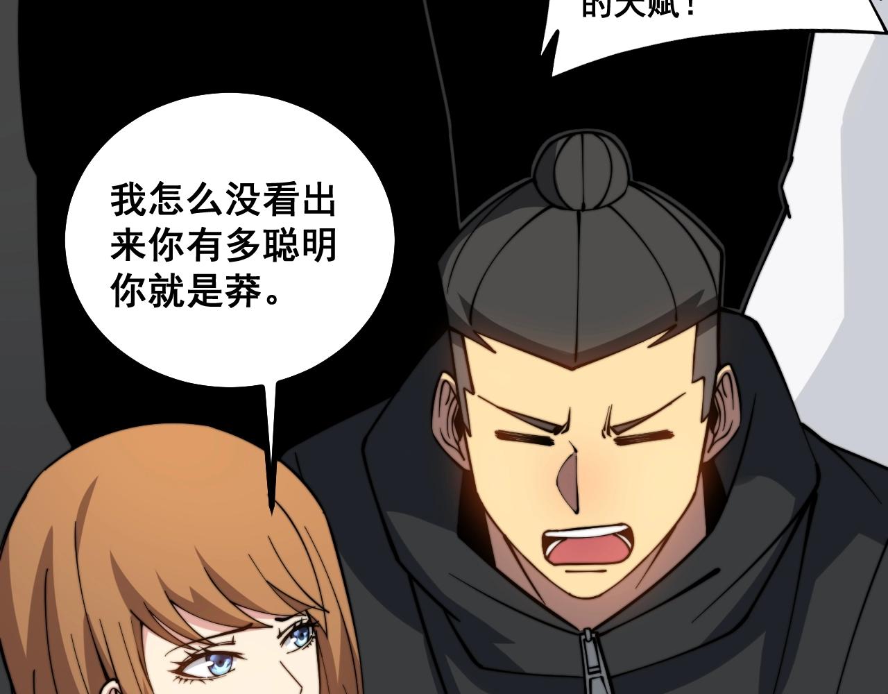 毒手巫医韩漫全集-第270话 不要脸无删减无遮挡章节图片 