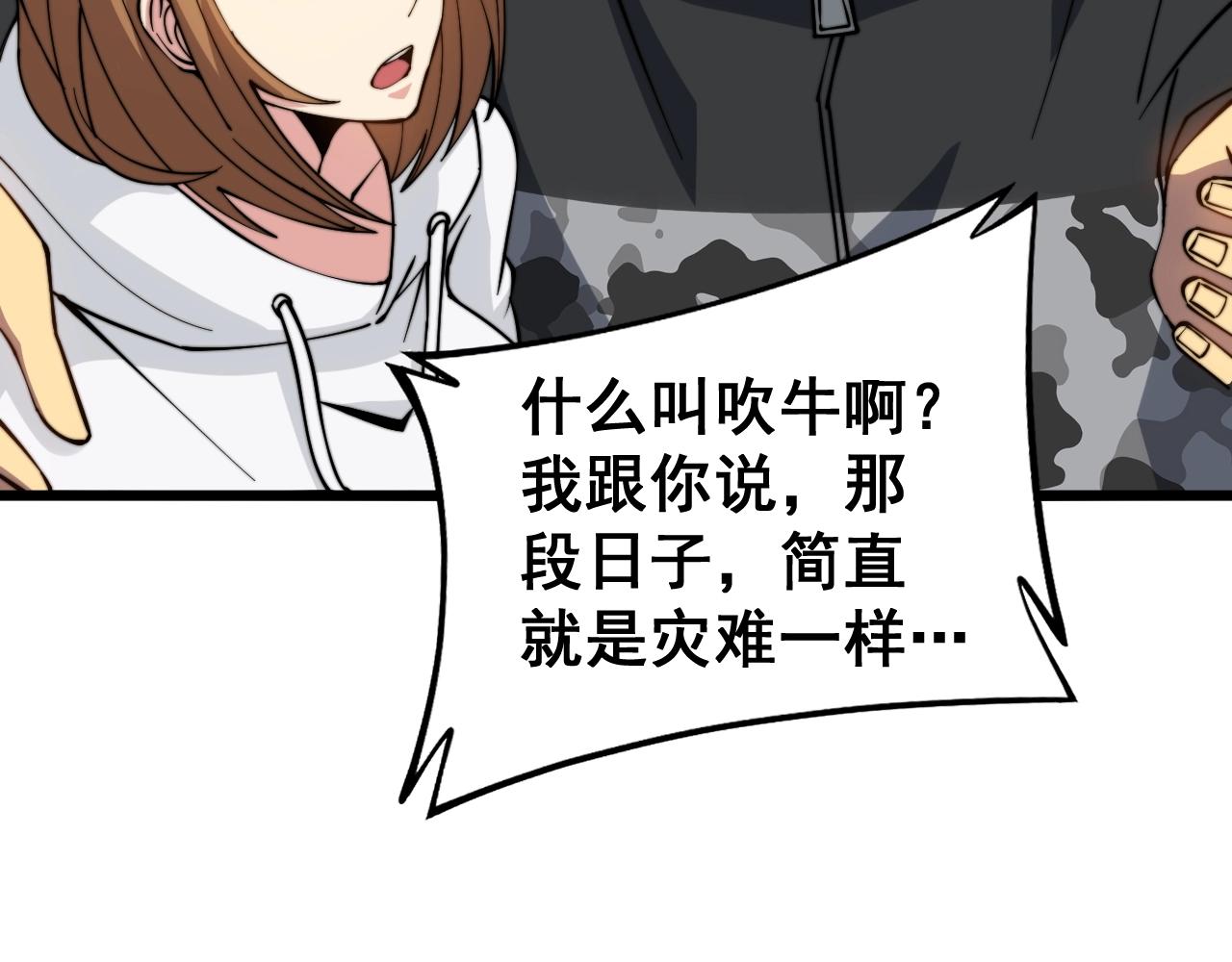 毒手巫医韩漫全集-第270话 不要脸无删减无遮挡章节图片 