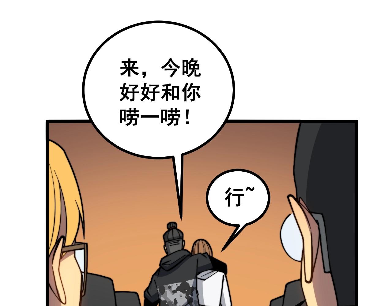 毒手巫医韩漫全集-第270话 不要脸无删减无遮挡章节图片 