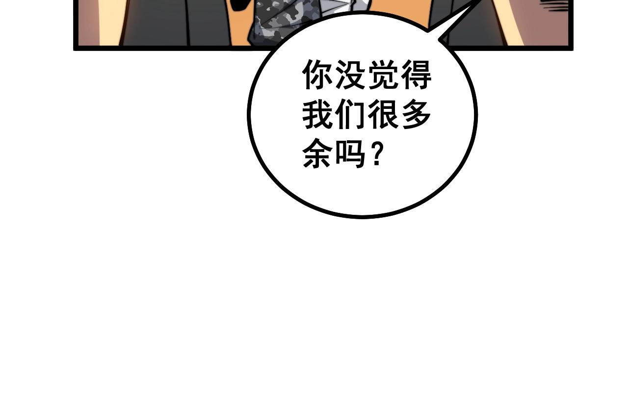 毒手巫医韩漫全集-第270话 不要脸无删减无遮挡章节图片 