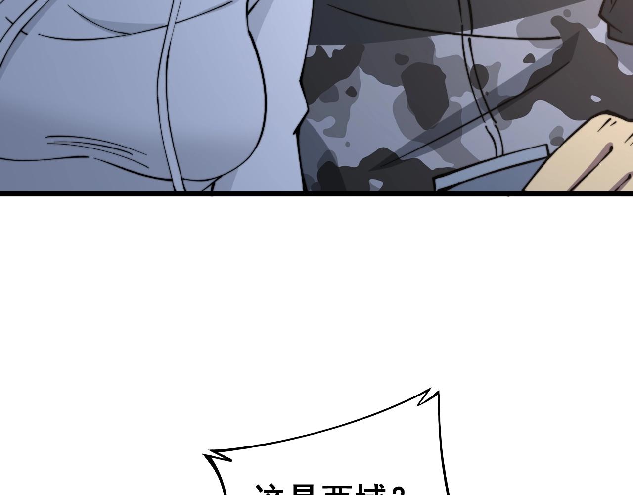 毒手巫医韩漫全集-第270话 不要脸无删减无遮挡章节图片 
