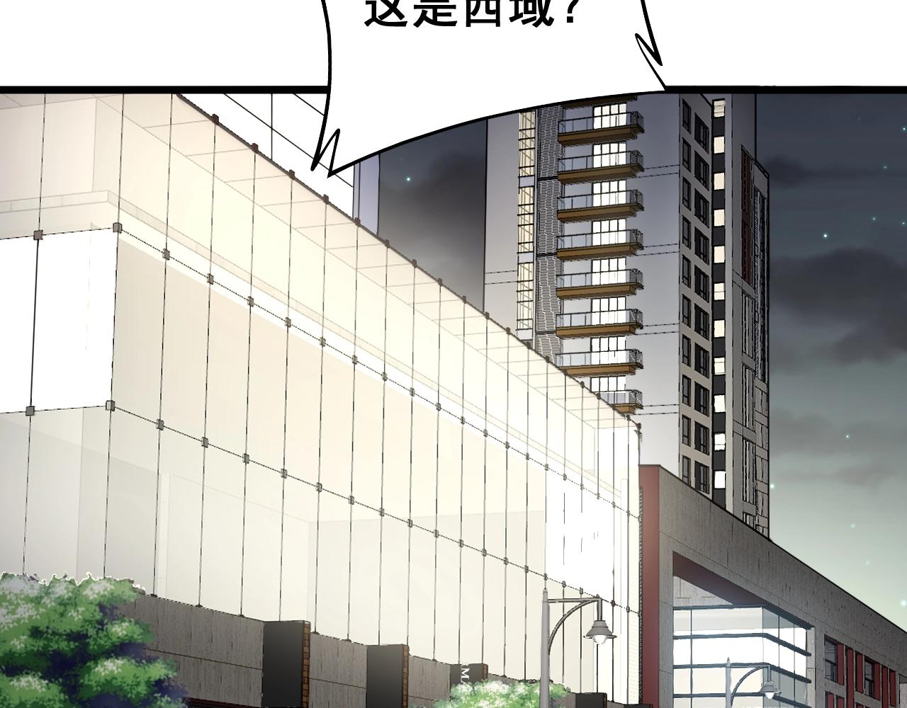 毒手巫医韩漫全集-第270话 不要脸无删减无遮挡章节图片 