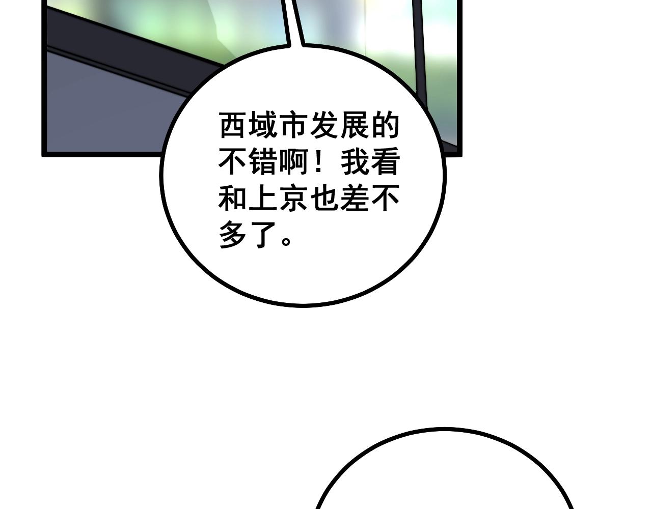 毒手巫医韩漫全集-第270话 不要脸无删减无遮挡章节图片 