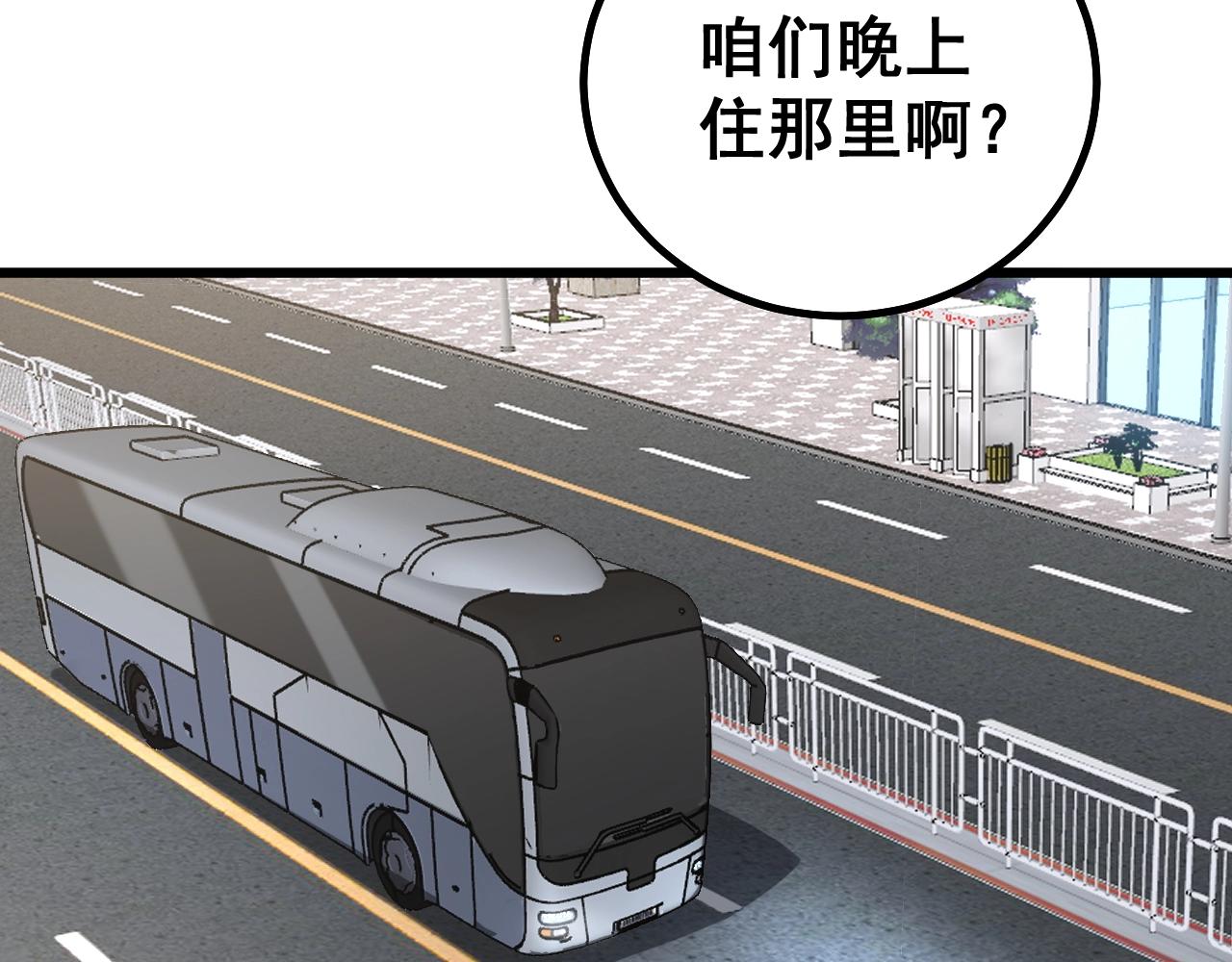 毒手巫医韩漫全集-第270话 不要脸无删减无遮挡章节图片 