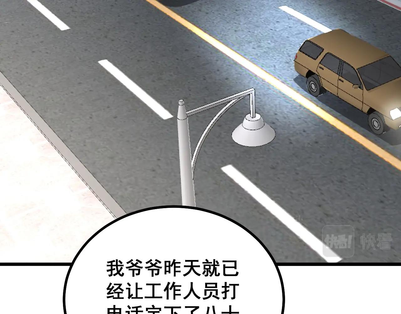 毒手巫医韩漫全集-第270话 不要脸无删减无遮挡章节图片 