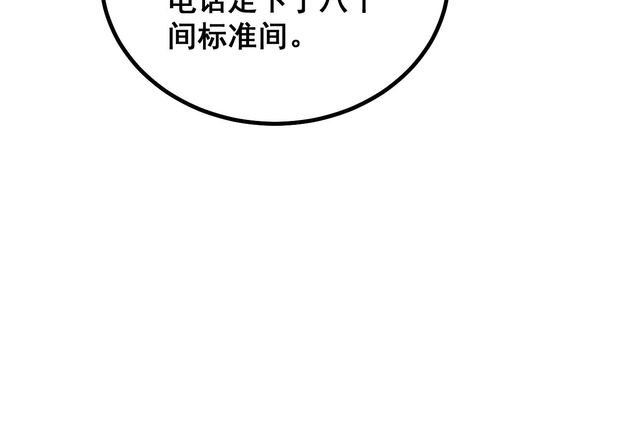 毒手巫医韩漫全集-第270话 不要脸无删减无遮挡章节图片 
