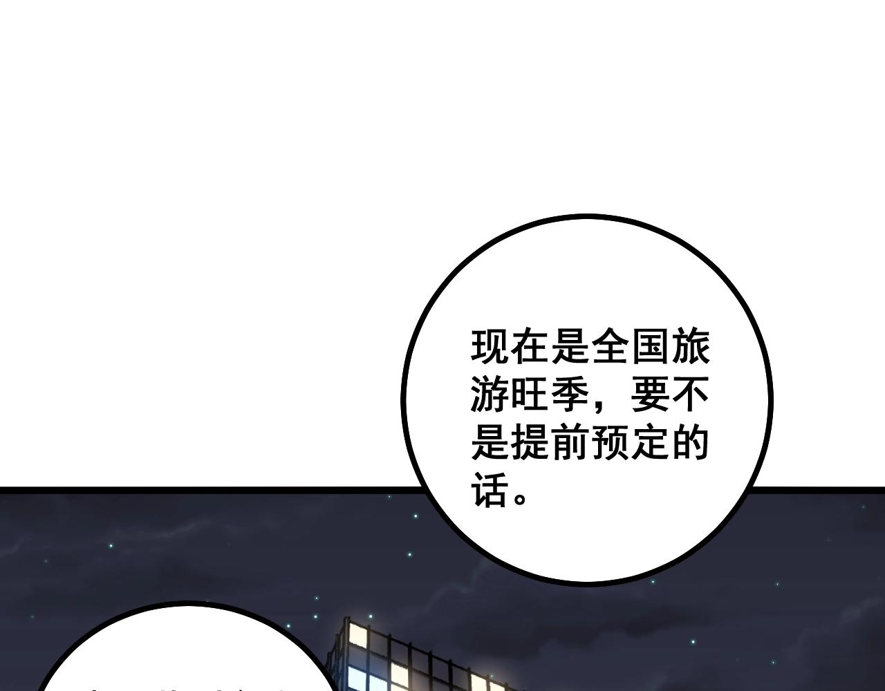 毒手巫医韩漫全集-第270话 不要脸无删减无遮挡章节图片 