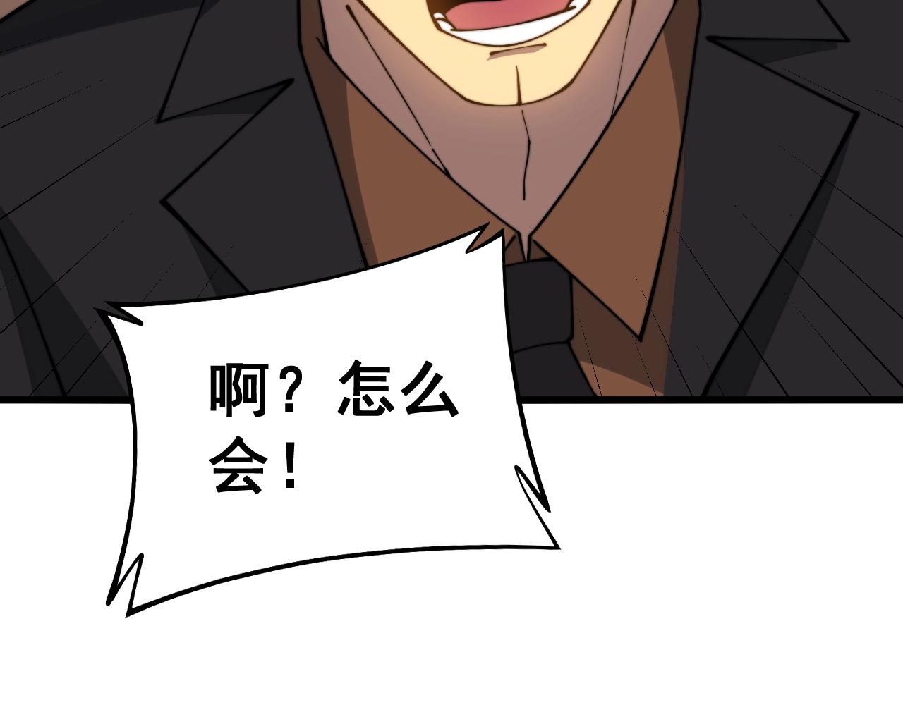 毒手巫医韩漫全集-第270话 不要脸无删减无遮挡章节图片 