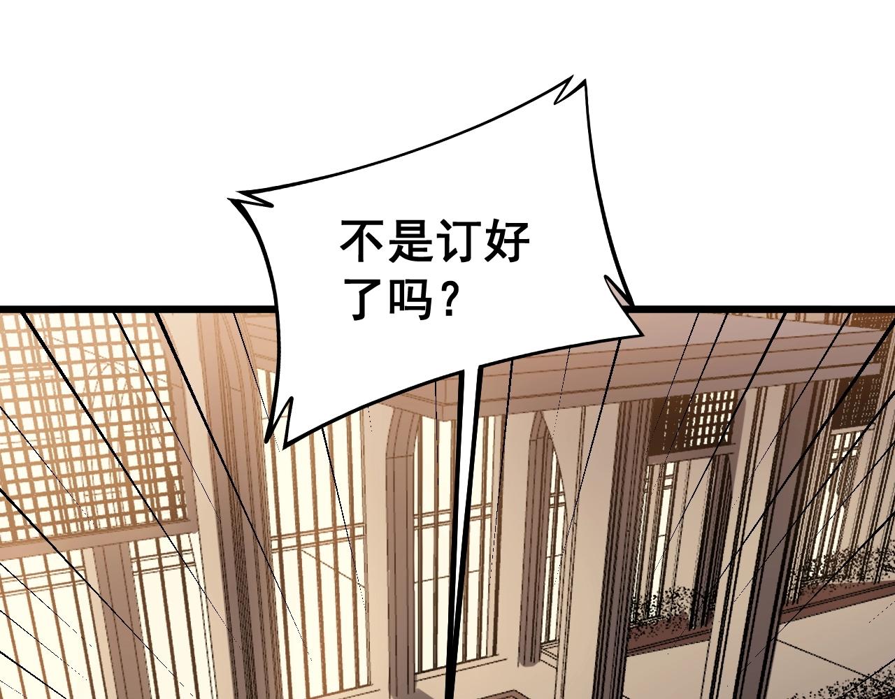 毒手巫医韩漫全集-第270话 不要脸无删减无遮挡章节图片 