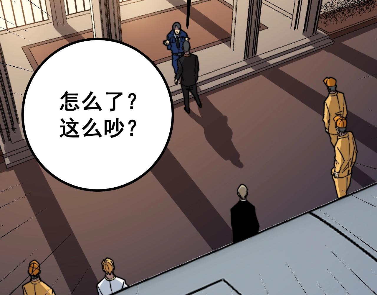 毒手巫医韩漫全集-第270话 不要脸无删减无遮挡章节图片 