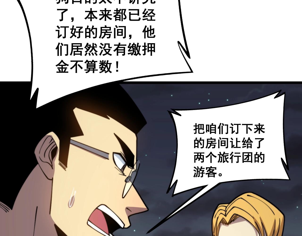 毒手巫医韩漫全集-第270话 不要脸无删减无遮挡章节图片 