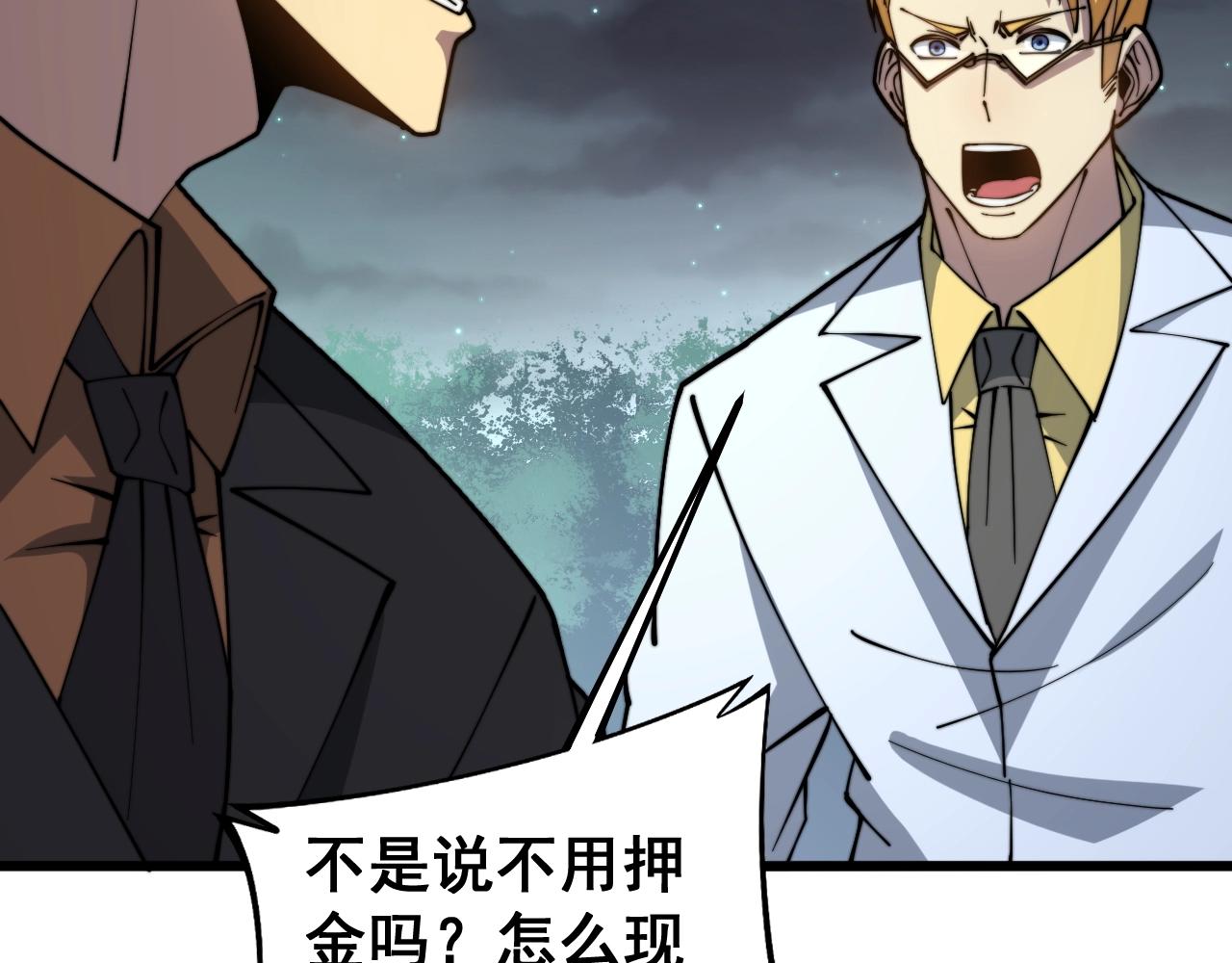 毒手巫医韩漫全集-第270话 不要脸无删减无遮挡章节图片 