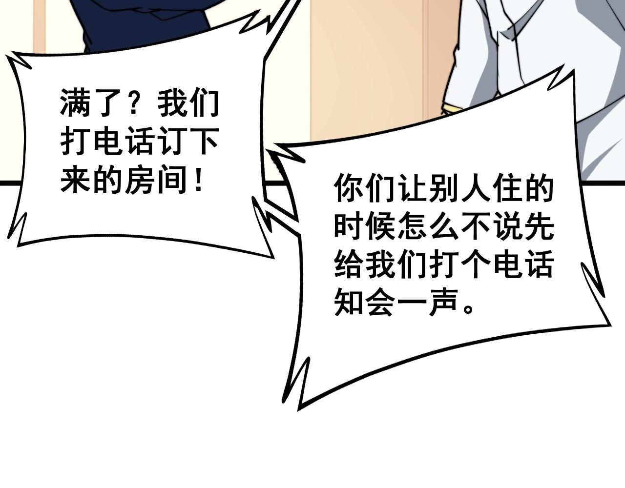 毒手巫医韩漫全集-第270话 不要脸无删减无遮挡章节图片 