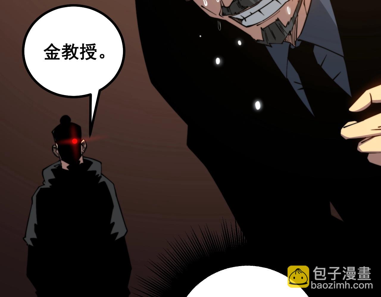 毒手巫医韩漫全集-第270话 不要脸无删减无遮挡章节图片 