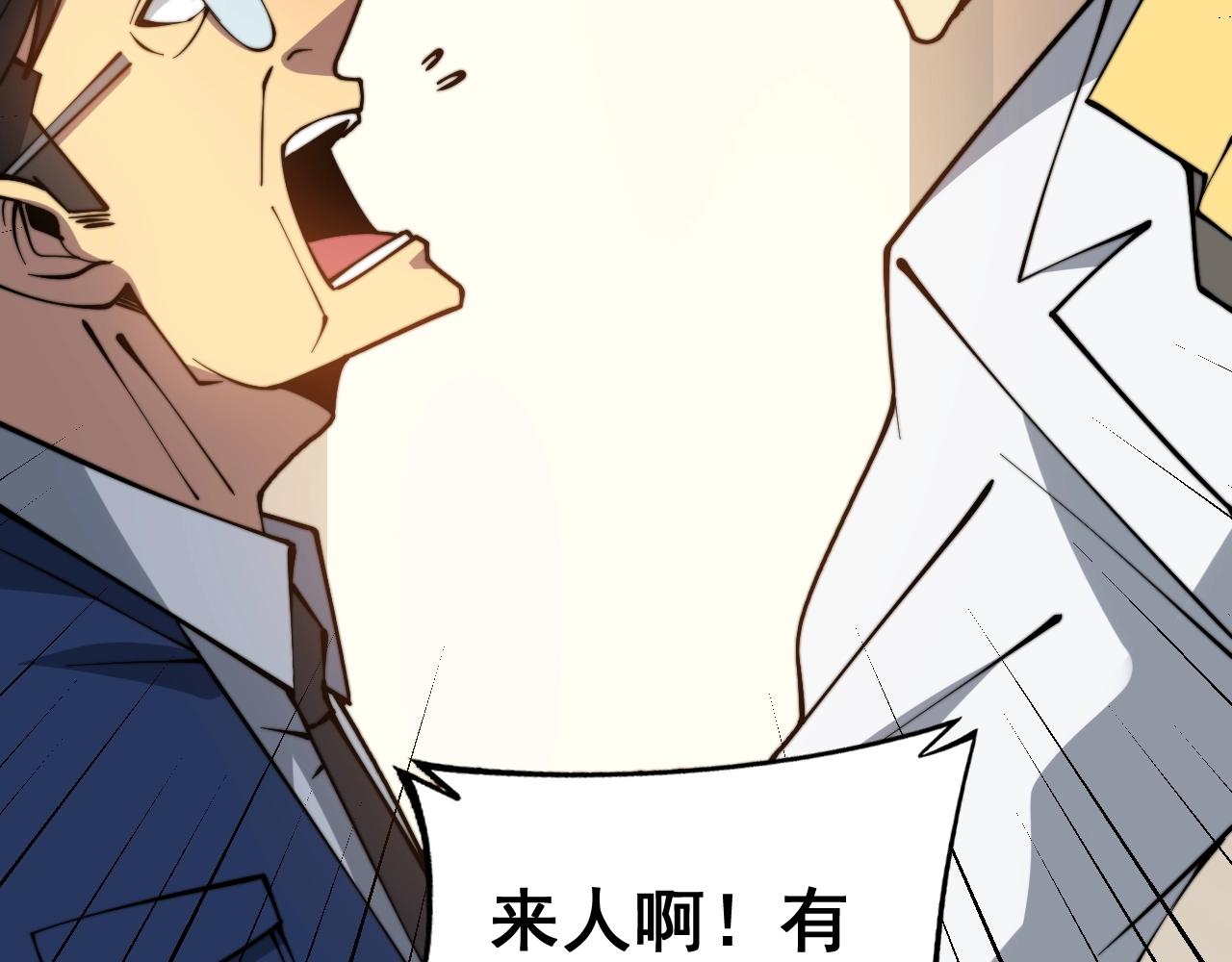 毒手巫医韩漫全集-第270话 不要脸无删减无遮挡章节图片 