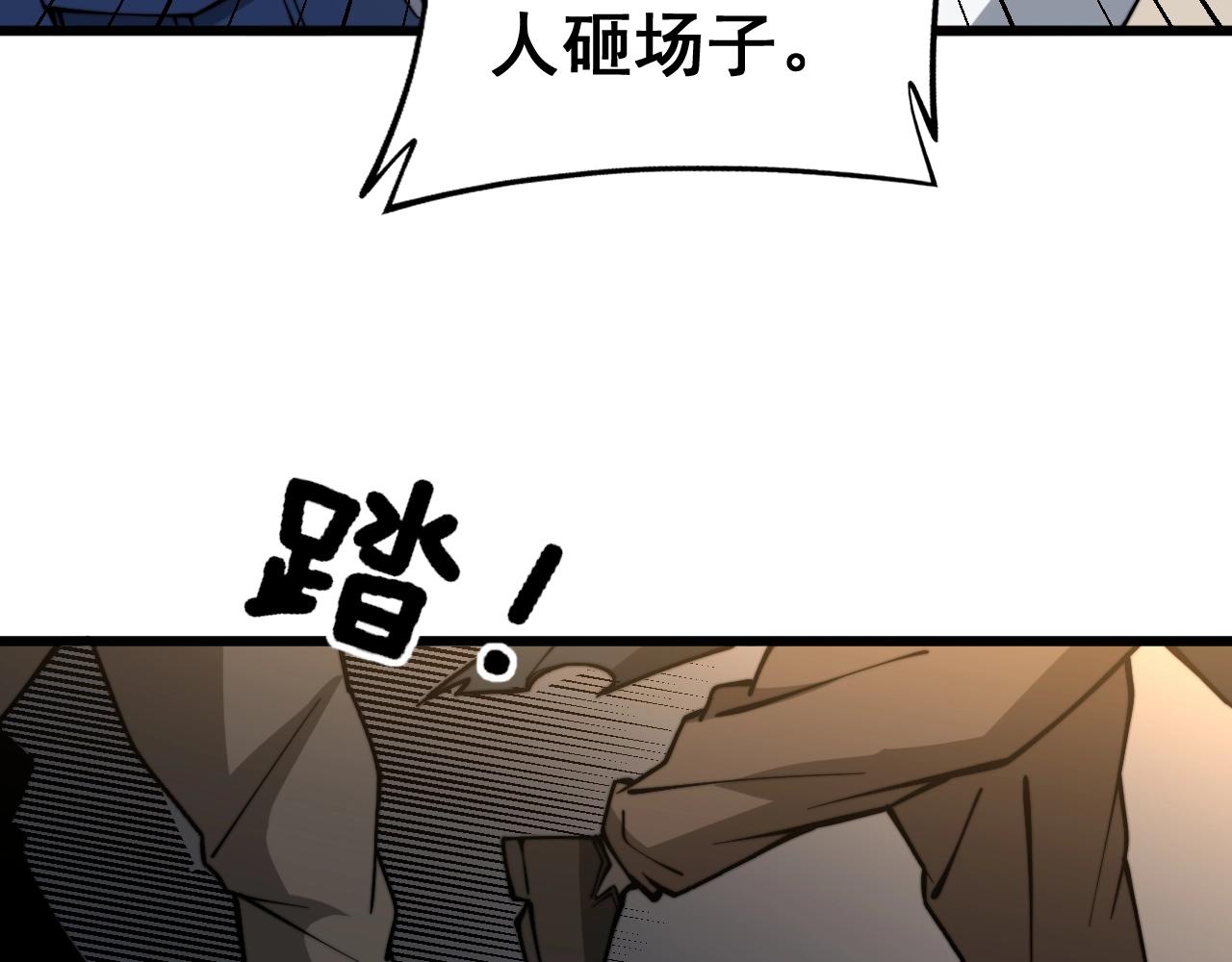 毒手巫医韩漫全集-第270话 不要脸无删减无遮挡章节图片 