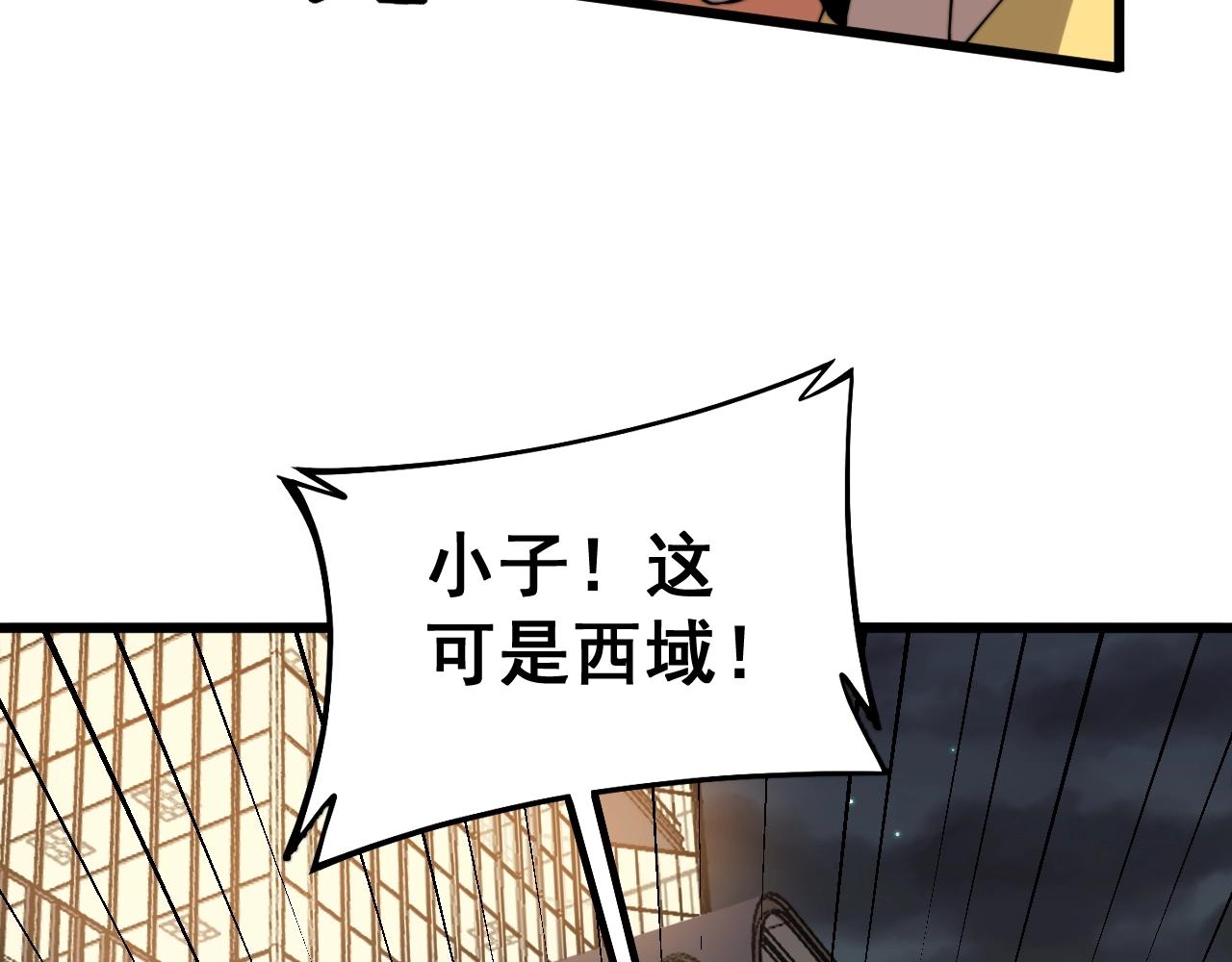 毒手巫医韩漫全集-第270话 不要脸无删减无遮挡章节图片 