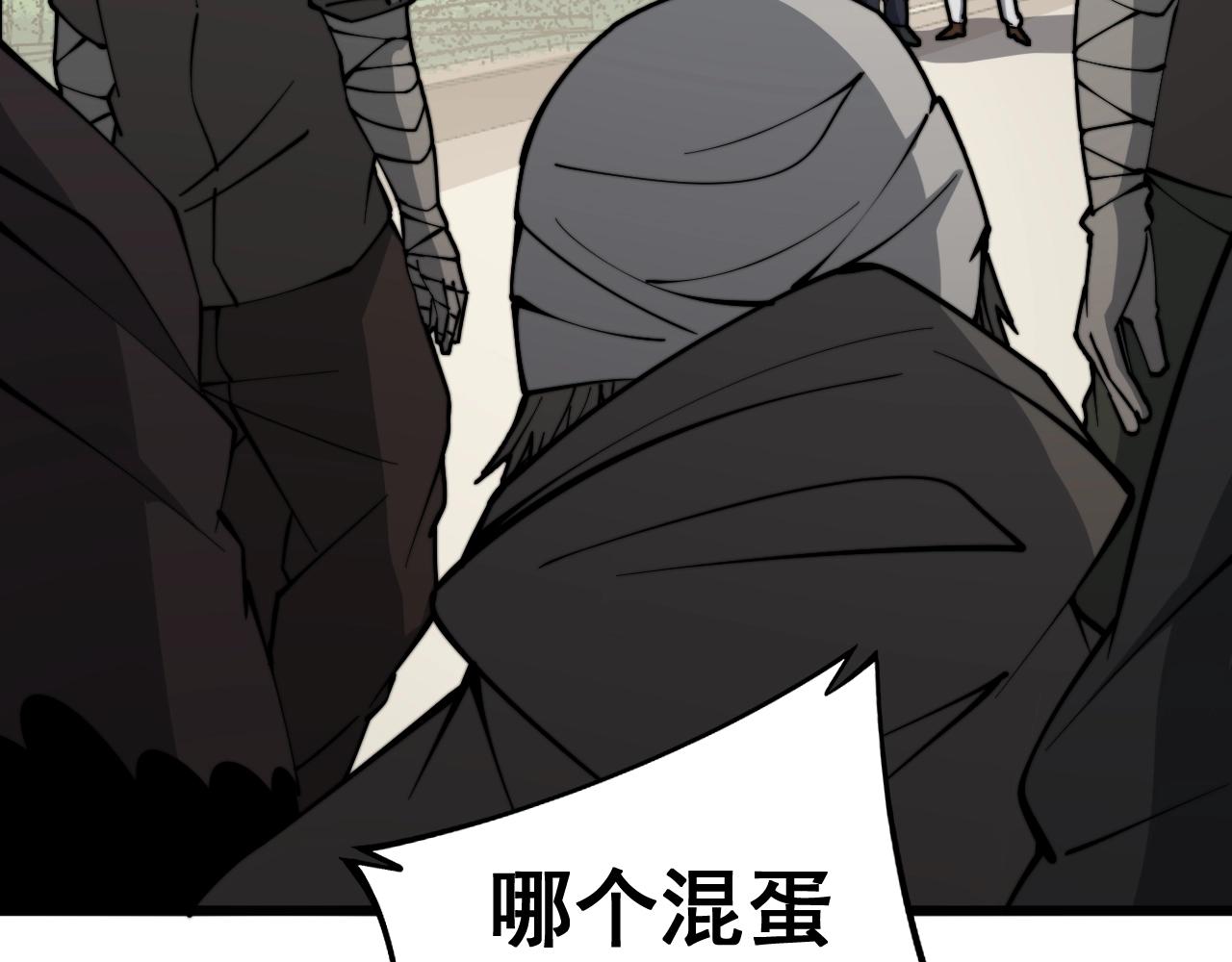 毒手巫医韩漫全集-第270话 不要脸无删减无遮挡章节图片 