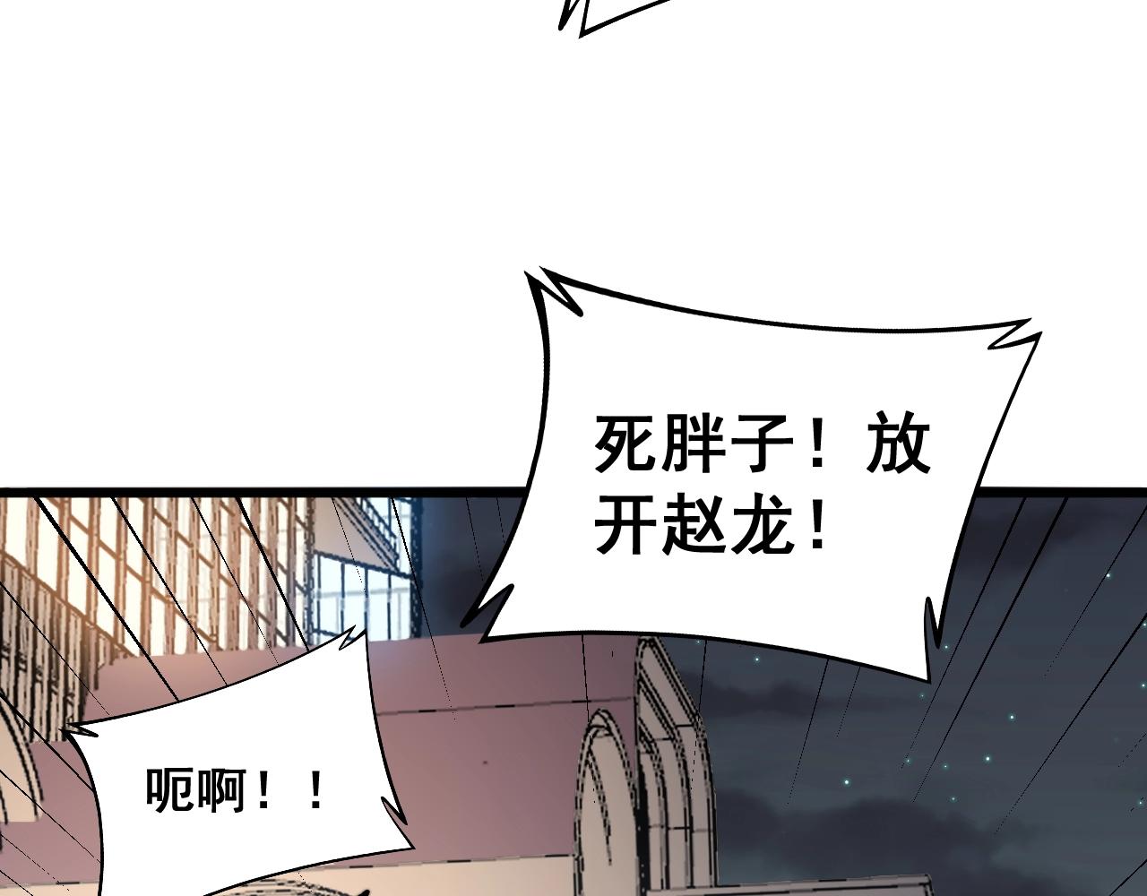 毒手巫医韩漫全集-第271话 欺负人无删减无遮挡章节图片 