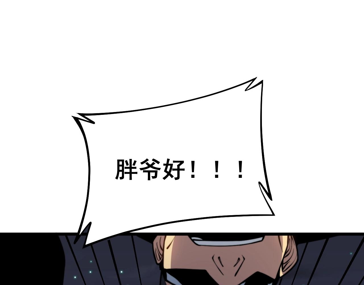 毒手巫医韩漫全集-第271话 欺负人无删减无遮挡章节图片 