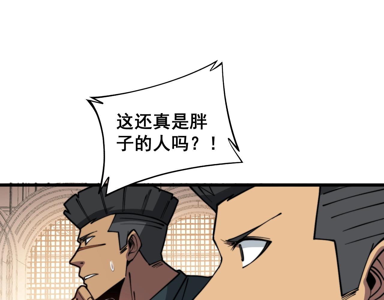 毒手巫医韩漫全集-第271话 欺负人无删减无遮挡章节图片 