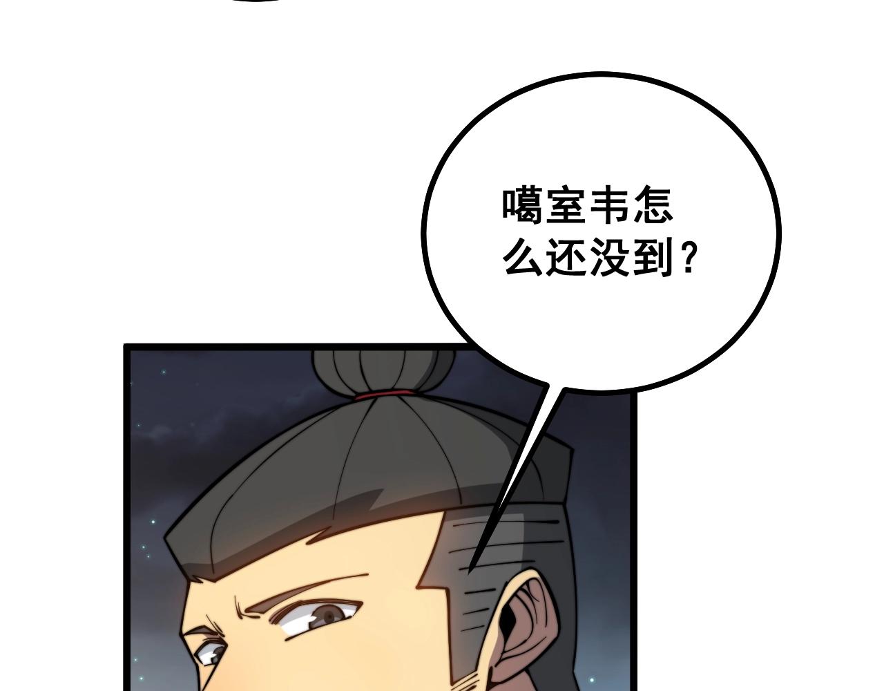 毒手巫医韩漫全集-第271话 欺负人无删减无遮挡章节图片 