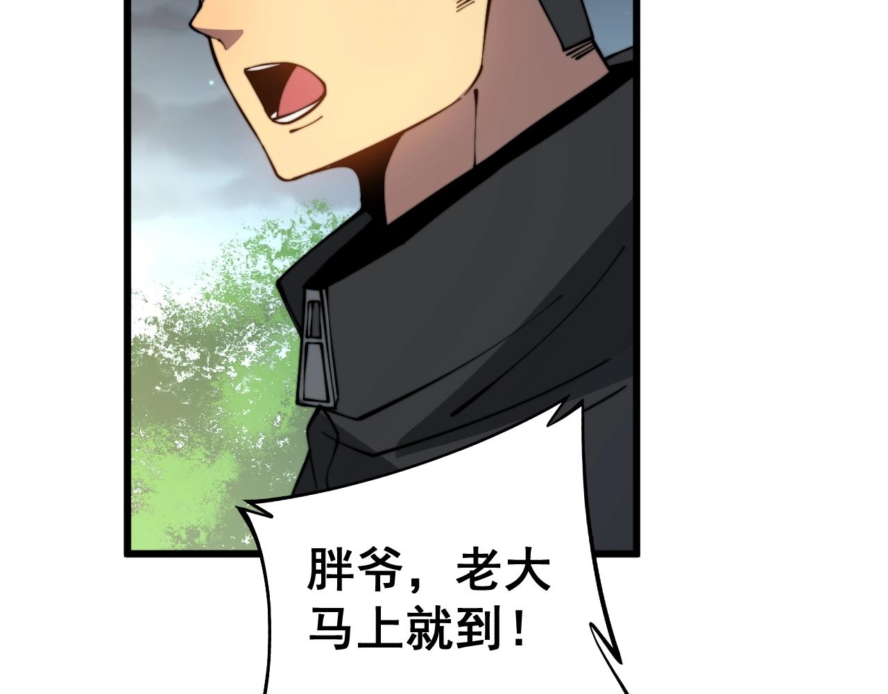 毒手巫医韩漫全集-第271话 欺负人无删减无遮挡章节图片 