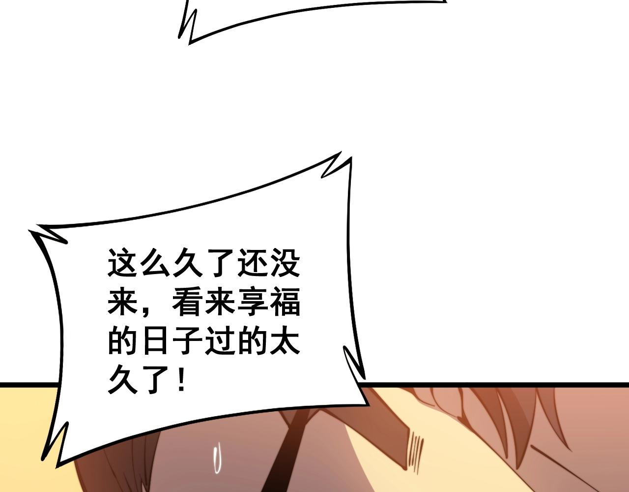 毒手巫医韩漫全集-第271话 欺负人无删减无遮挡章节图片 