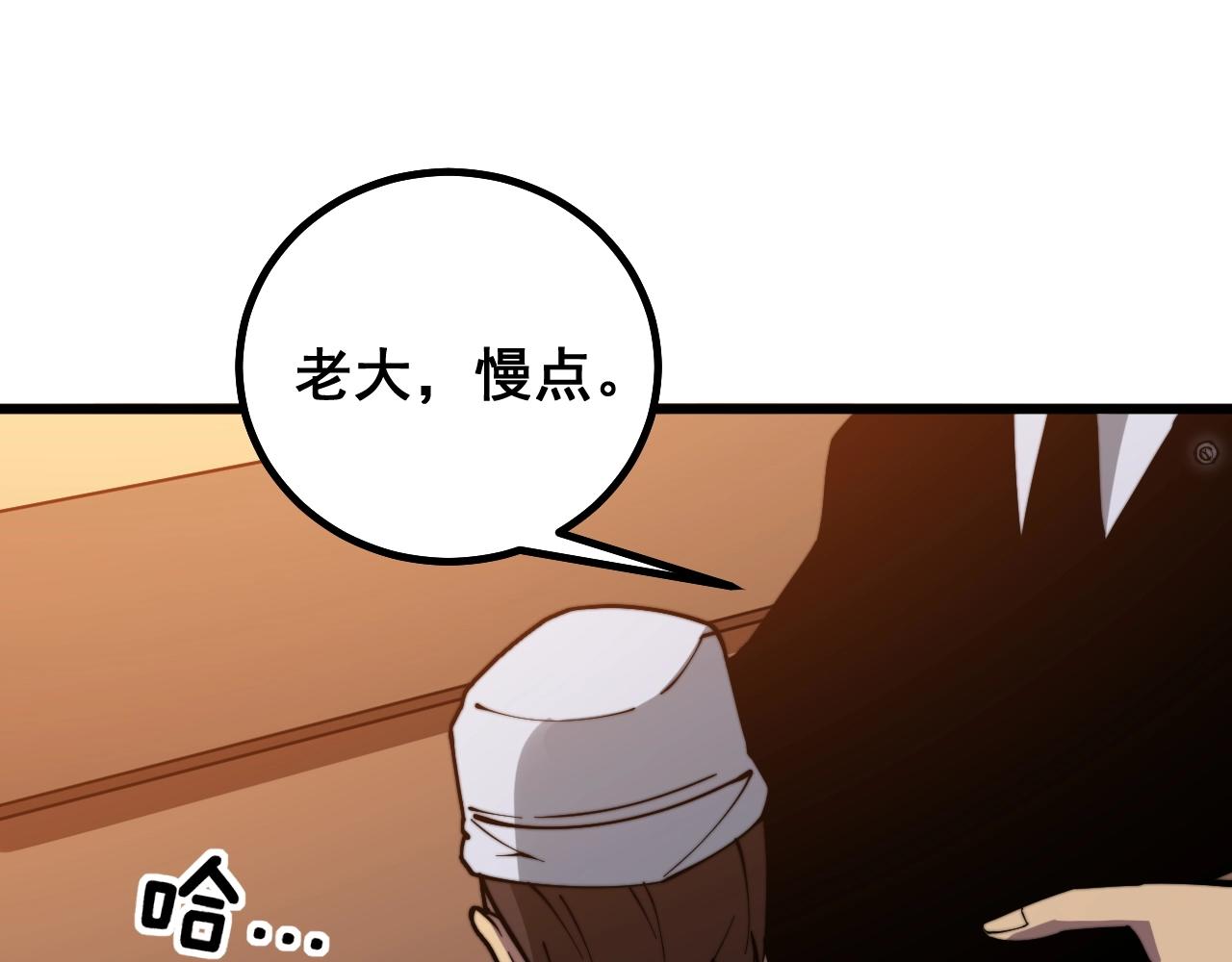 毒手巫医韩漫全集-第271话 欺负人无删减无遮挡章节图片 