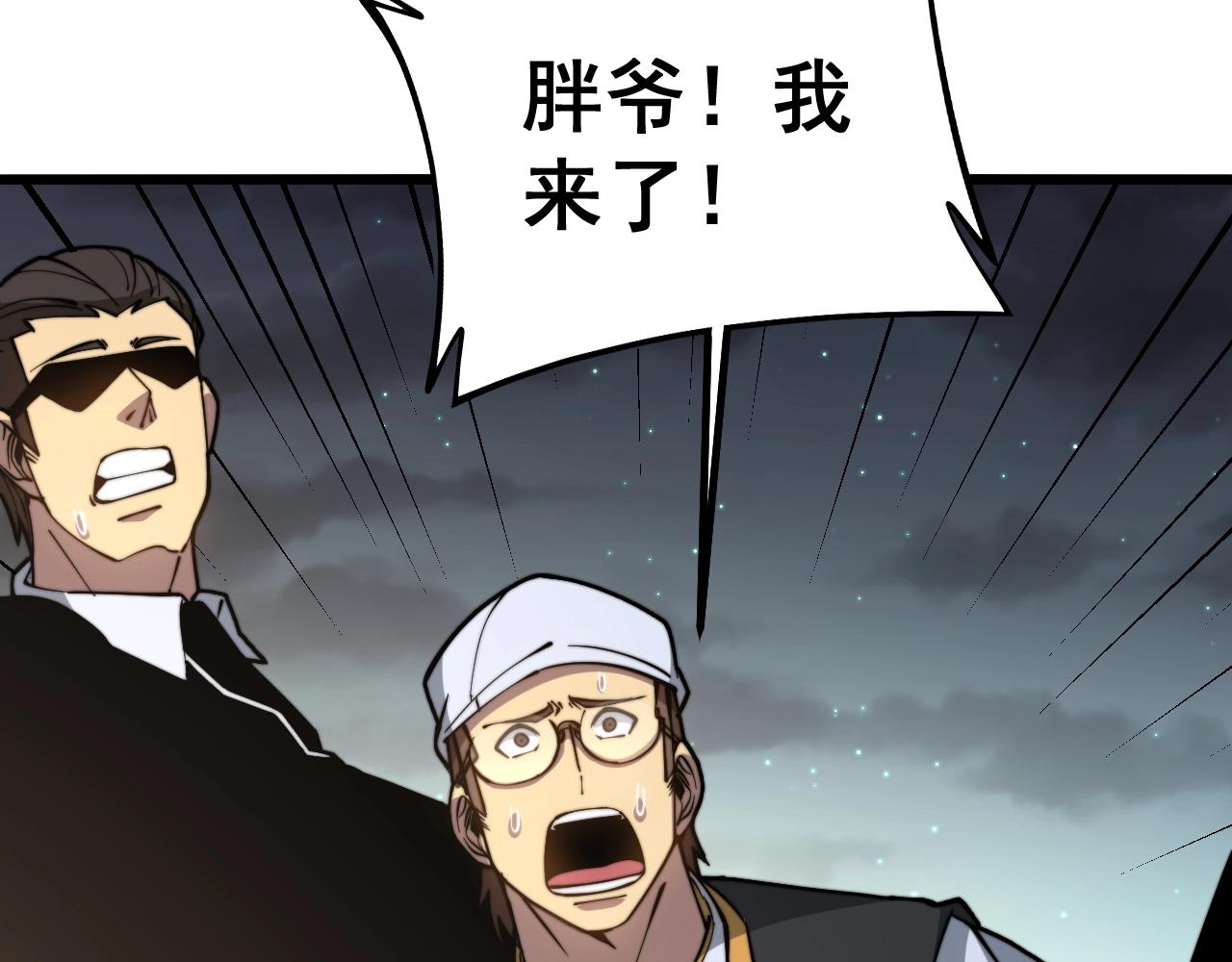 毒手巫医韩漫全集-第271话 欺负人无删减无遮挡章节图片 