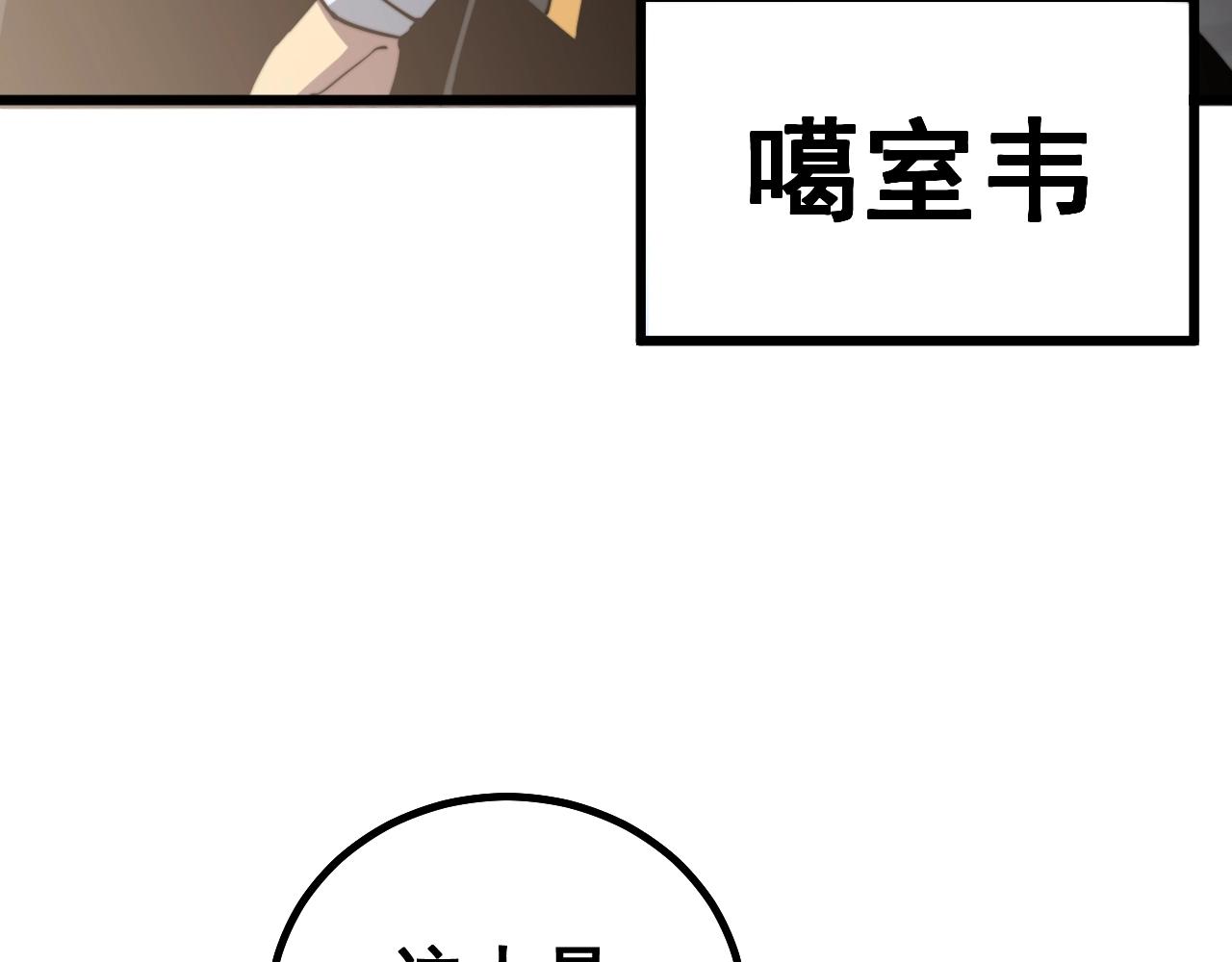 毒手巫医韩漫全集-第271话 欺负人无删减无遮挡章节图片 