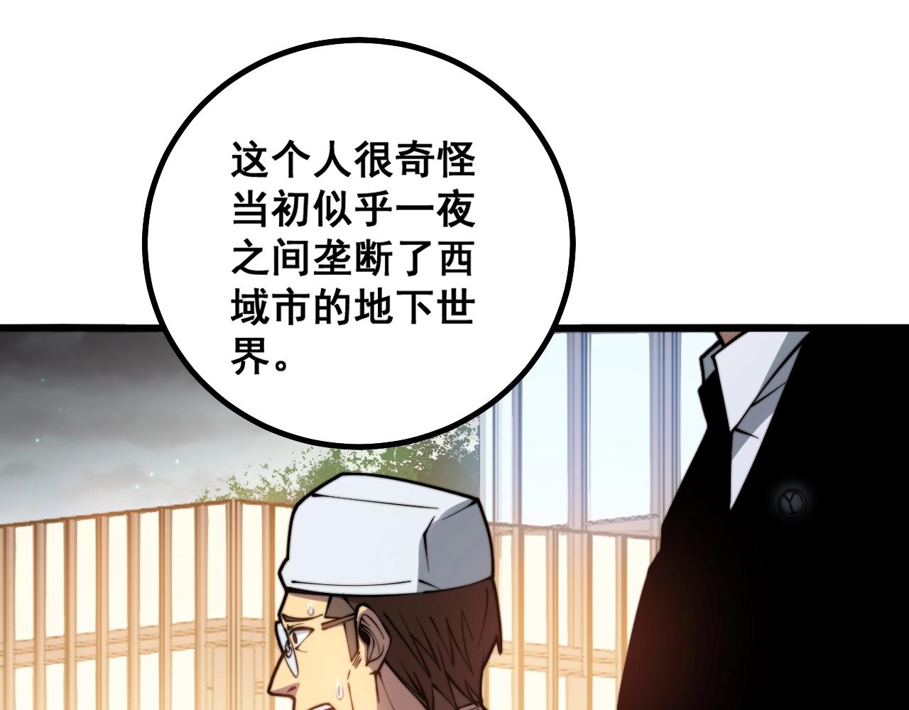 毒手巫医韩漫全集-第271话 欺负人无删减无遮挡章节图片 