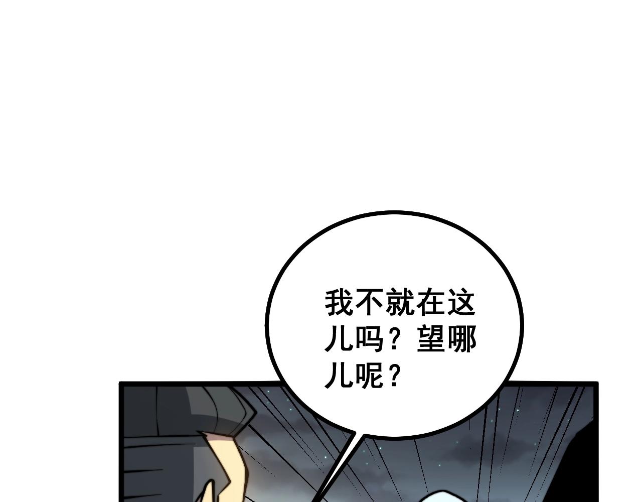 毒手巫医韩漫全集-第271话 欺负人无删减无遮挡章节图片 