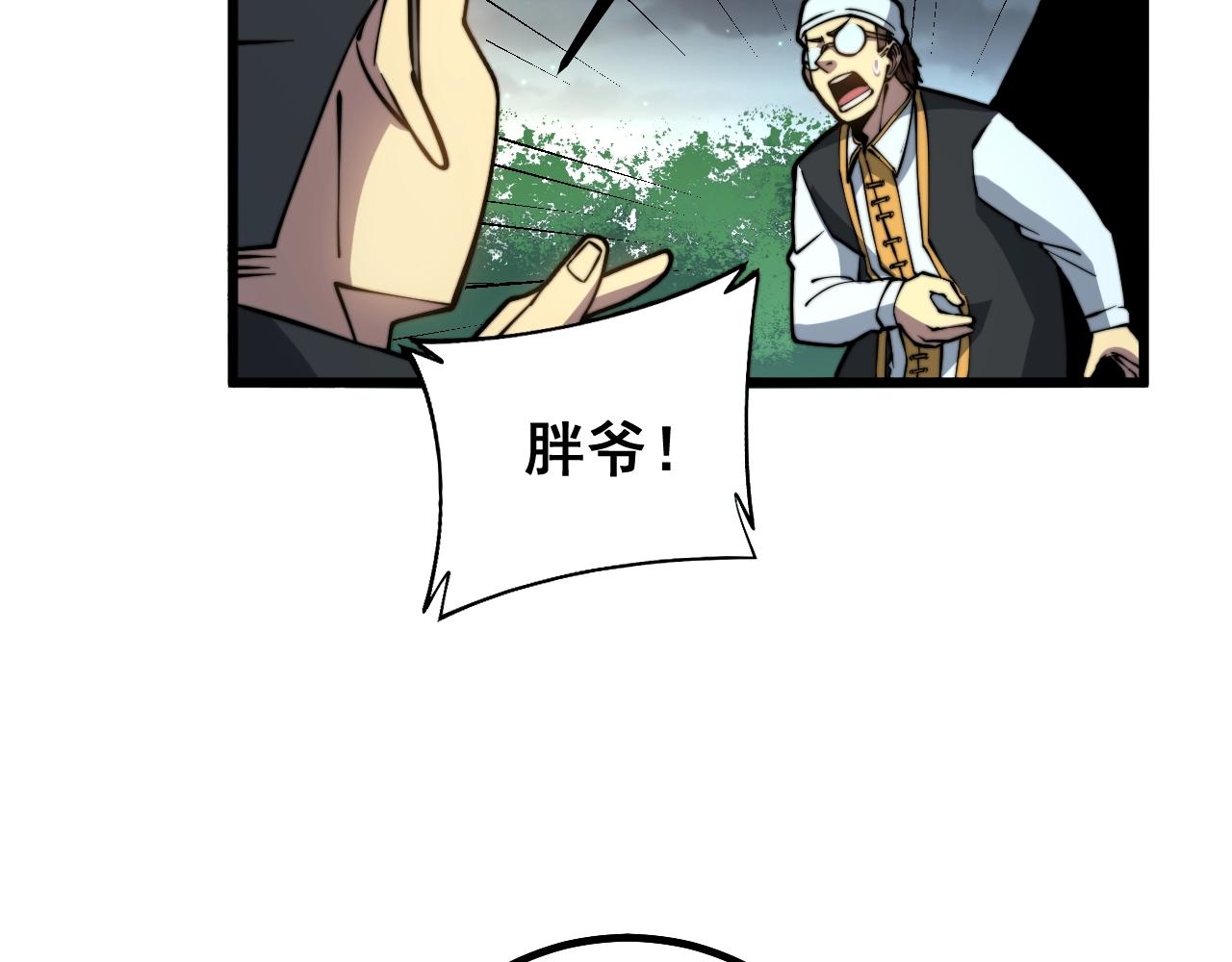毒手巫医韩漫全集-第271话 欺负人无删减无遮挡章节图片 