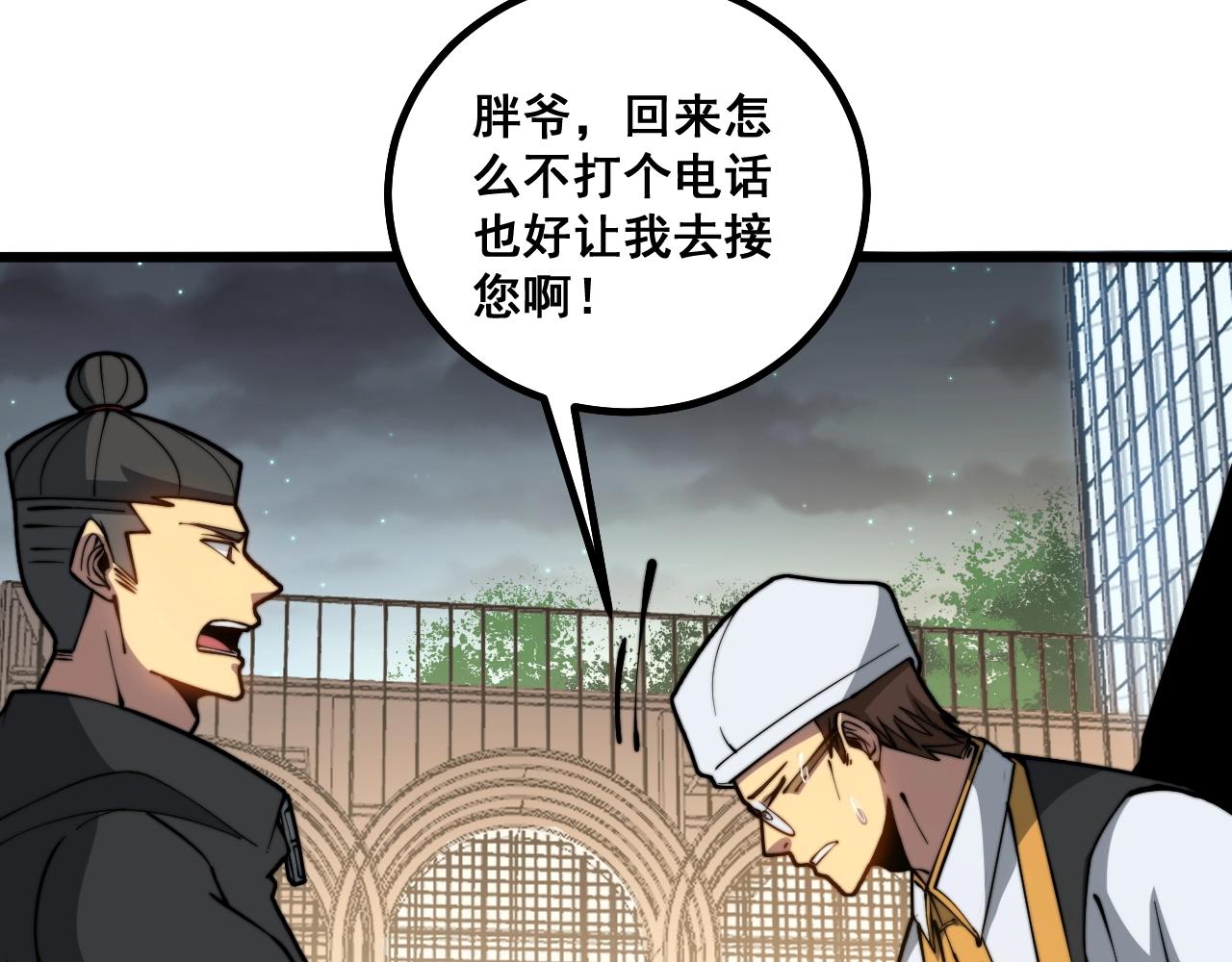 毒手巫医韩漫全集-第271话 欺负人无删减无遮挡章节图片 