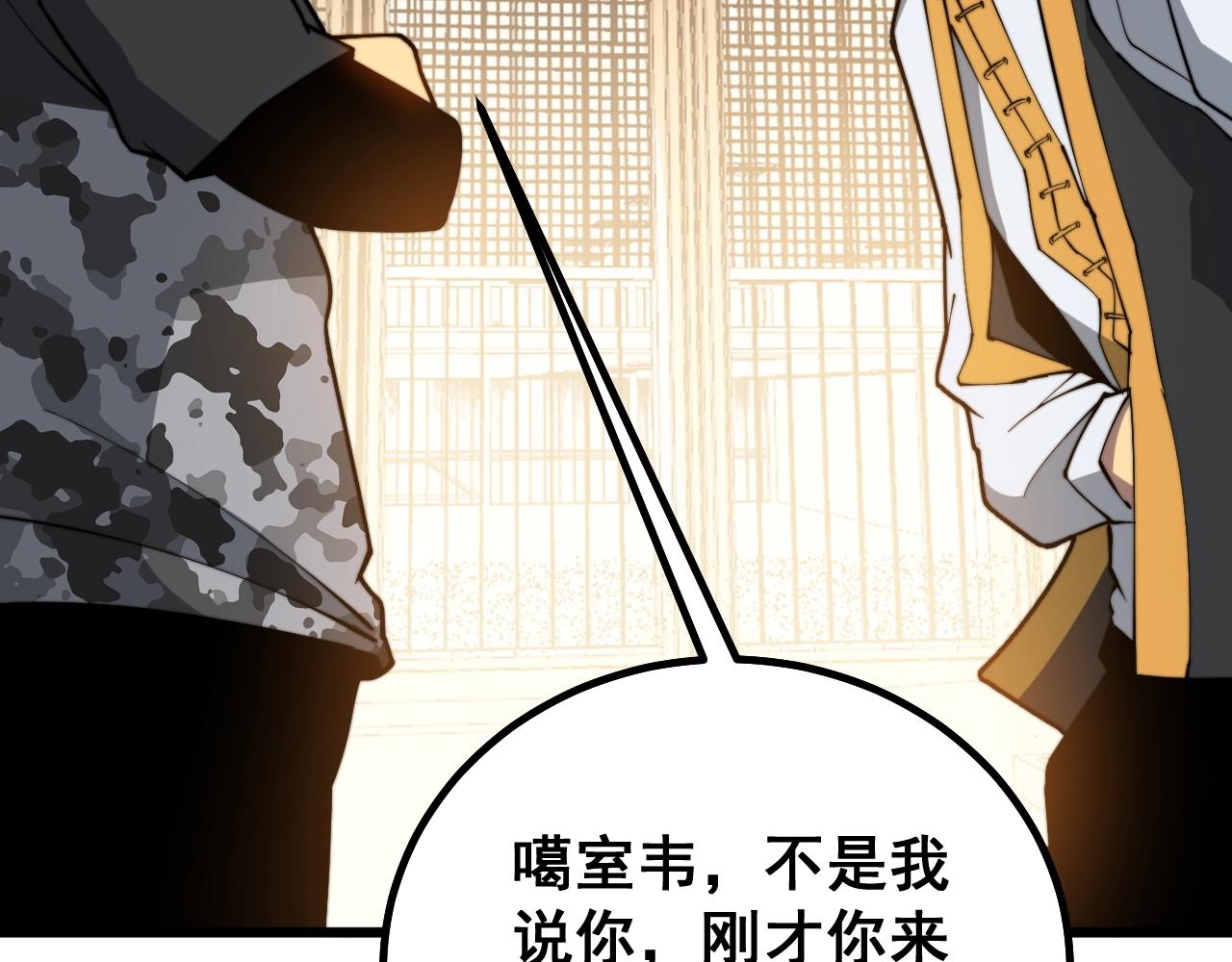 毒手巫医韩漫全集-第271话 欺负人无删减无遮挡章节图片 