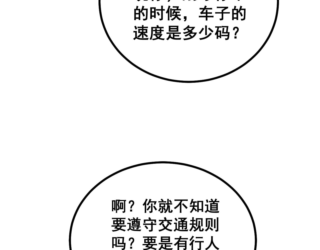 毒手巫医韩漫全集-第271话 欺负人无删减无遮挡章节图片 