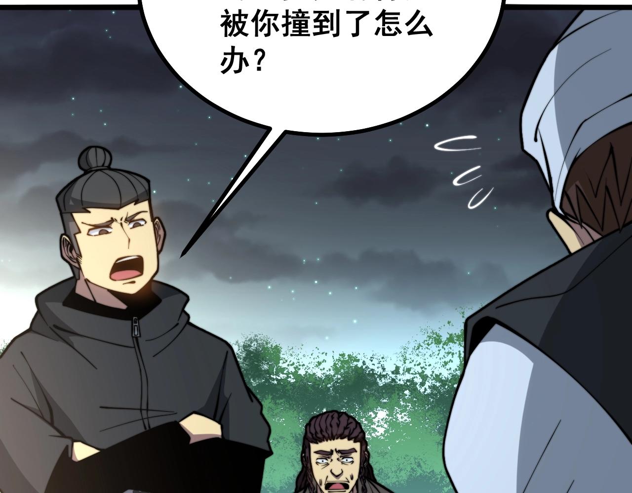 毒手巫医韩漫全集-第271话 欺负人无删减无遮挡章节图片 