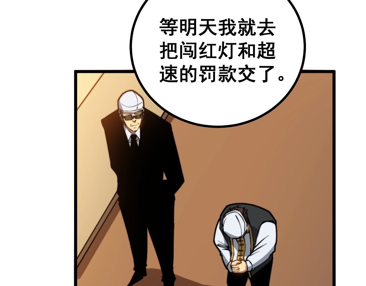 毒手巫医韩漫全集-第271话 欺负人无删减无遮挡章节图片 