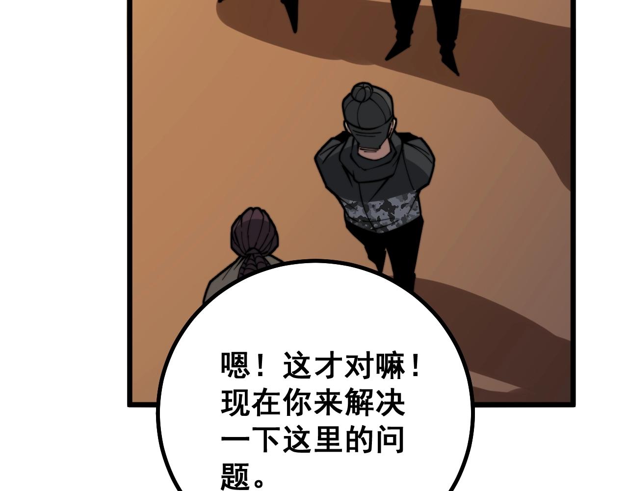 毒手巫医韩漫全集-第271话 欺负人无删减无遮挡章节图片 
