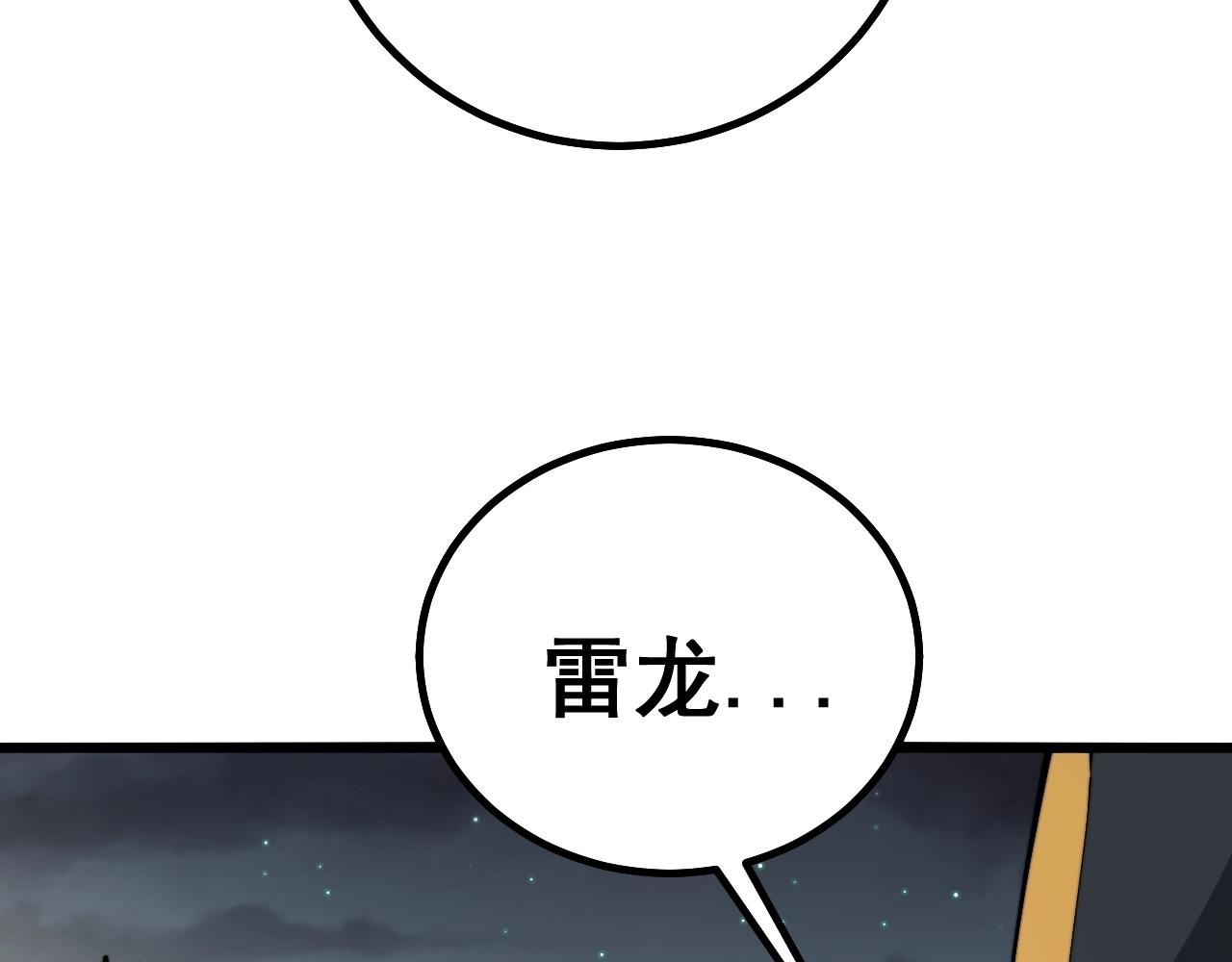 毒手巫医韩漫全集-第271话 欺负人无删减无遮挡章节图片 
