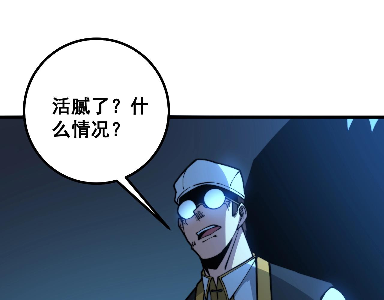 毒手巫医韩漫全集-第271话 欺负人无删减无遮挡章节图片 