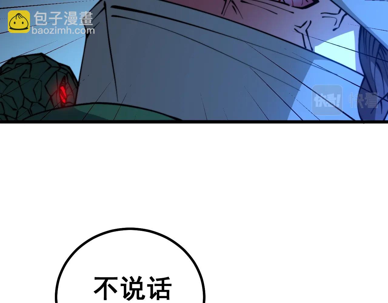 毒手巫医韩漫全集-第271话 欺负人无删减无遮挡章节图片 