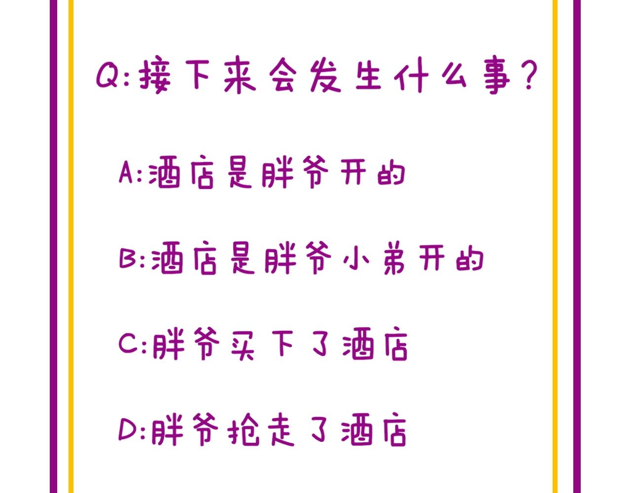 毒手巫医韩漫全集-第271话 欺负人无删减无遮挡章节图片 