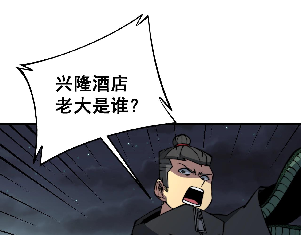 毒手巫医韩漫全集-第271话 欺负人无删减无遮挡章节图片 
