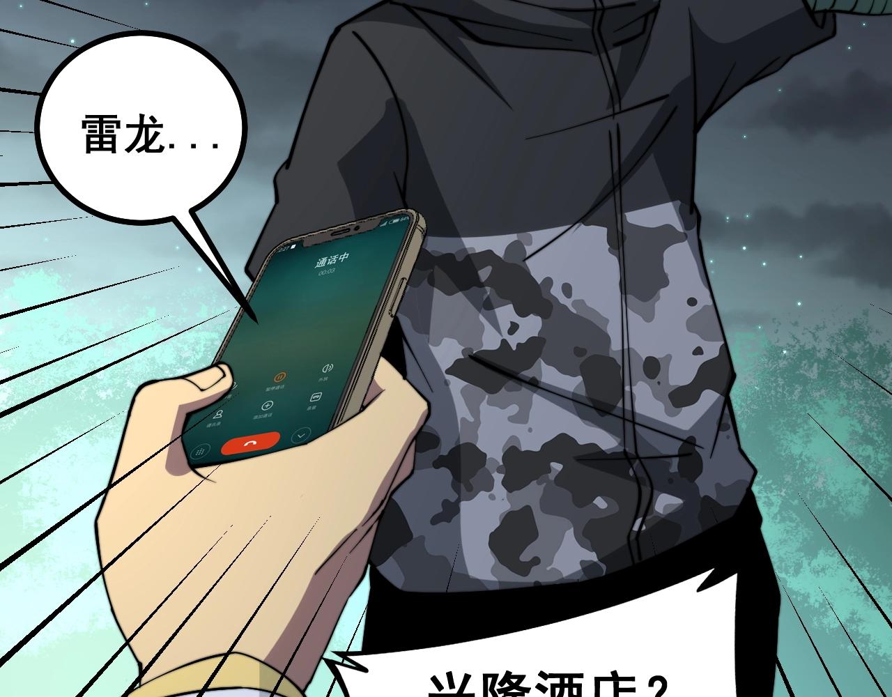 毒手巫医韩漫全集-第271话 欺负人无删减无遮挡章节图片 