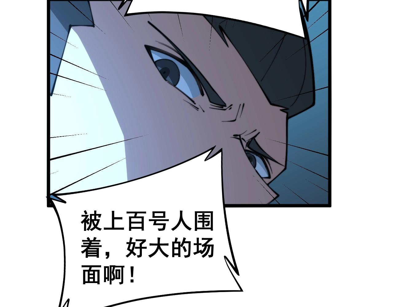 毒手巫医韩漫全集-第271话 欺负人无删减无遮挡章节图片 