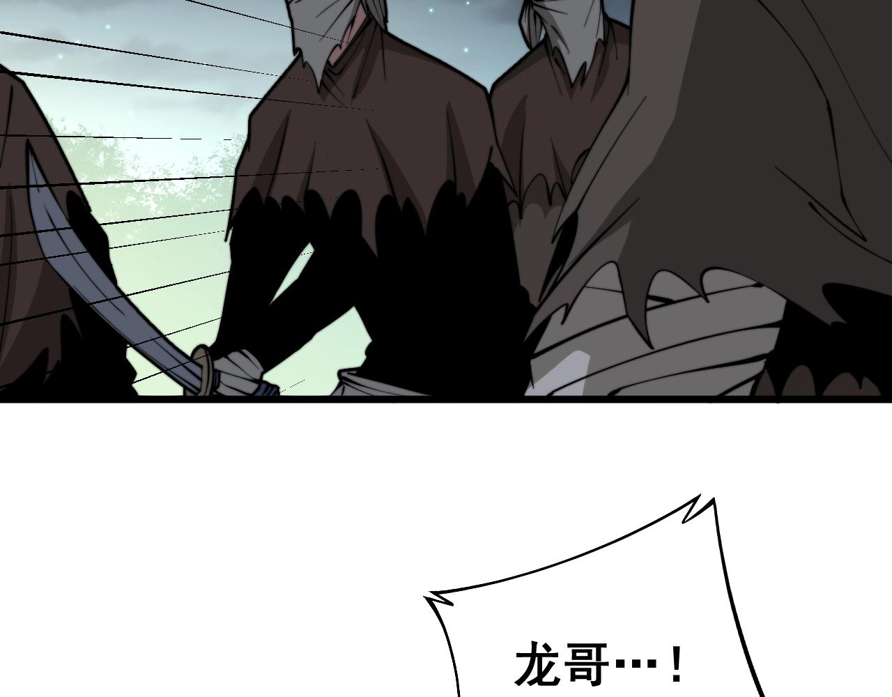 毒手巫医韩漫全集-第271话 欺负人无删减无遮挡章节图片 