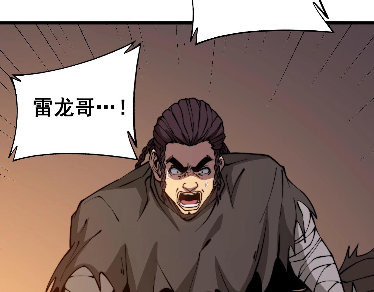 毒手巫医韩漫全集-第271话 欺负人无删减无遮挡章节图片 