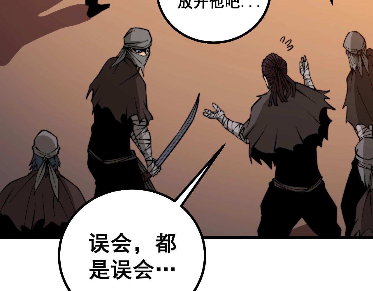 毒手巫医韩漫全集-第271话 欺负人无删减无遮挡章节图片 